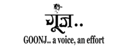 Goonj